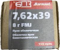 Пули БПЗ 7.62 x 39 FMJ биметалл 8g (123gr) — от интернет-магазина MWROS