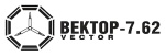 Вектор 7,62