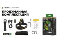 Фонарь налобный Armytek Wizard C2 Pro Max Magnet USB 4000lm белый — от интернет-магазина MWROS