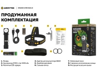 Фонарь налобный Armytek Wizard C2 Pro Max Magnet USB LR XHP70.2 белый — от интернет-магазина MWROS