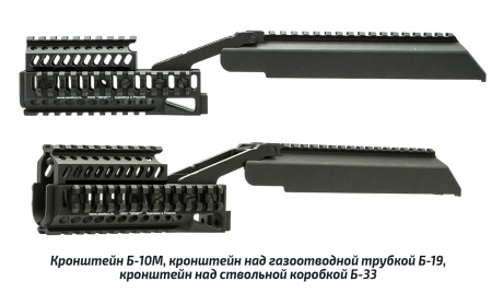Цевьё для АК Зенит Б-10М — от интернет-магазина MWROS